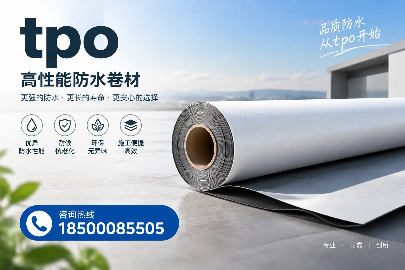 如何选择适合的tpo材料？阿里企业选型指南
