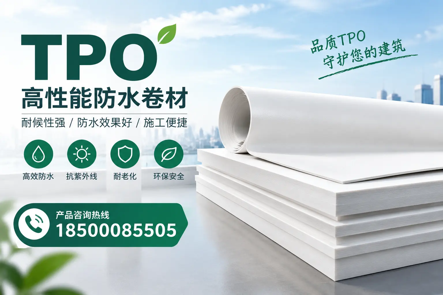 选择tpo材料时的注意事项,避免阿里企业常见误区
